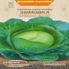 Семена Семена Украины капуста белокочанная Зимовка 1 г