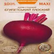 Семена Семена Украины свекла столовая Египетская Плоская 10 г