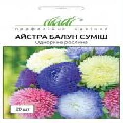 Семена Професійне насіння астра Балун смесь 20 шт. (4820176693341)