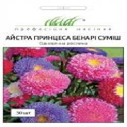 Семена Професійне насіння астра принцесса Бенари смесь 30 шт. (4823058203096)