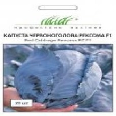 Семена Професійне насіння капуста краснокочанная Рексома F1 20 шт. (4823058205199)