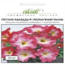 Семена Професійне насіння петуния Ламбада F1 пламенное утро 20 шт. (4823058201979)
