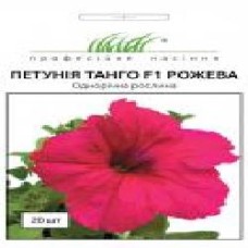 Семена Професійне насіння петуния Танго F1 розовая 20 шт. (4823058204024)