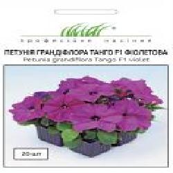 Семена Професійне насіння петуния Танго F1 фиолетовая 20 шт. (4823058201542)