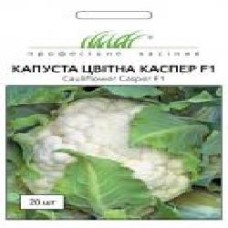 Семена Професійне насіння капуста цветная Каспер F1 20 шт. (4823058207230)