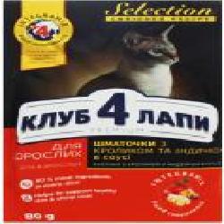 Корм Club 4 Paws Premium Selection с кроликом и индейкой в соусе 80 г