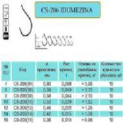 Крючок Flying Fish CS-206(04) №4 10 шт. рыболовный IDUMEZINA Ring BN