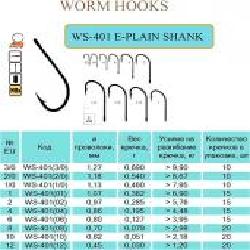 Крючок Flying Fish рыболовный E-PLAIN SHANK №8 0,079 г 20 шт. WS-401(08)