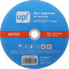 Круг отрезной UP! (Underprice) 230 x 2,0 x 22,2 мм 230х2,0 mm