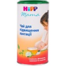 Чай Hipp для повышения лактации 200 г 9062300104292