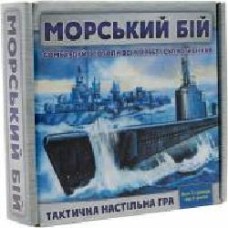 Игра настольная Arial Морской бой №2 4820059910350