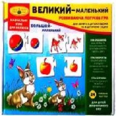 Игра настольная КФИ Большой – маленький 4820121186041