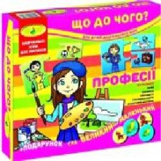 Игра настольная КФИ Что к чему? Профессии 4820121187437