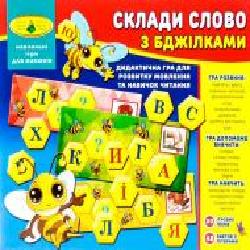 Игра настольная КФИ Составь слово с пчелками 4820121182609