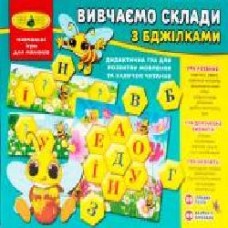 Игра настольная КФИ Изучаем слоги с пчелками 4820121182616