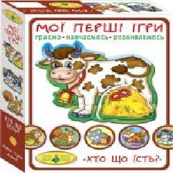 Игра настольная КФИ Мои первые игры. Кто что ест?