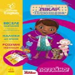 Книга «Дисней. Пограймо! Лікар Плюшева' 978-617-09-3959-3