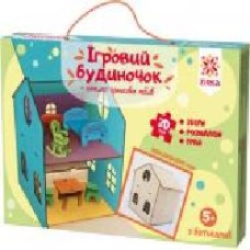 Игрушка Зірка Домик игрушечный