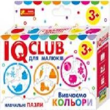 Пазлы Ранок обучающие Изучаем цвета IQ-club 13203015У