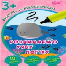 Книга «Карточное издание Развиваем воображение и логику' 978-966-93-9287-9