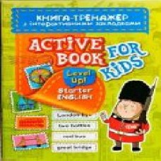 Книга Светлана Кострыкина «Aktive book fo kids.Level Up! Starter English. Книга-тренажер з інтерактивними закладка' 978-966-939-478-1