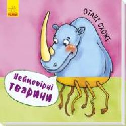 Книга «Неймовірні тварини: Отакі схожі' 978-966-7486-92-1