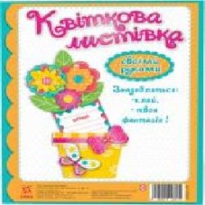 Набор для рукоделия Зірка Цветочная открытка Лютик 125817