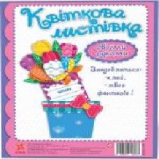 Набор для рукоделия Зірка Цветочная открытка Тюльпан 125818