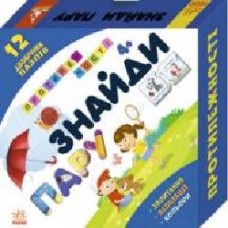 Набор Ранок Найди пару. Противоположности