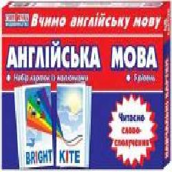 Карточки обучающие «Англійська мова.Читаємо cловосполучення' 4823076114718