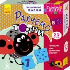 Игра настольная Ранок Считаем точки (Укр) 310669