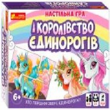 Игра настольная Ranok Creative Королевство Единорогов 341561