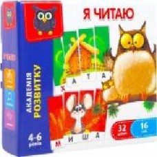 Игра-пазл Vladi Toys Я читаю VT5202-09