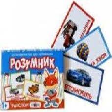 Игра настольная Strateg Розумник 30301