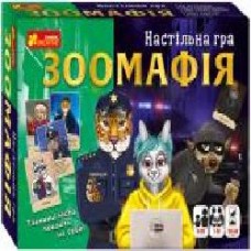 Игра настольная Ранок Зоомафия 12120068У