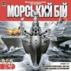 Игра настольная Kingso Морской бой JT007-44