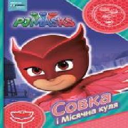 Книга «Совка і Місячна куля PJ Masks' 978-966-462-978-9