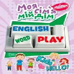 Книга «Наліпки Playing English. Моя сімя, мій дім (наліпки)'