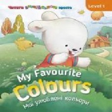 Книга «Книга My Favourite Colours. Мої улюблені кольори.'