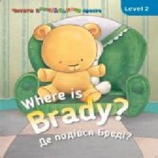 Книга «Книга Where is Braddy? Де є Бреді? Level 2'