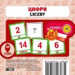 Книга «Цифри / Liczby. Набір карток' 9786177360994