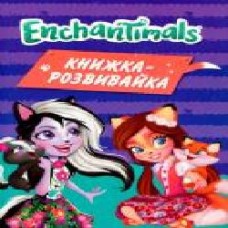 Книга «Mattel Enchantimals Книжка-розвивайка' 978-966-943-564-4