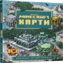 Книга «Minecraft Карти Довідник першопрохідця' 978-617-768-842-5