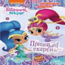 Книга «Активіті з наліпками. Приховані скарби' 978-617-7591-92-3