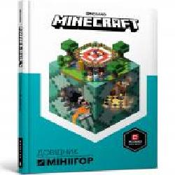 Книга Стефани Милтон «Minecraft Довідник мініігор' 978-617-7688-79-1