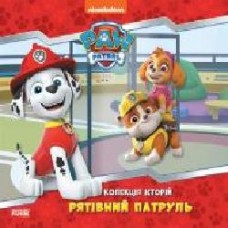 Книга «Колекція історій. Щенячий Патруль. Рятівний Патруль' 978-617-784-611-5