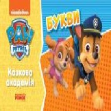 Книга «Казкова Академія. Учимо букви' 978-617-784-622-1