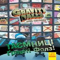 Книга «Комікси. Таємниці Ґравіті Фолз. Міні-епізод' 978-617-09-5862-4