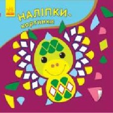 Книга Ранок Наклейки-картинки Дракон 409593