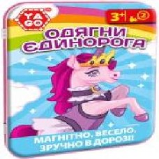 Игра магнитная Yago Одень единорога 40296